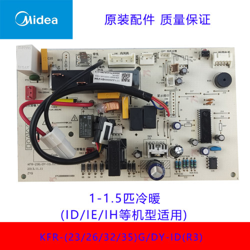 Midea/美的挂机主板内机主板全新