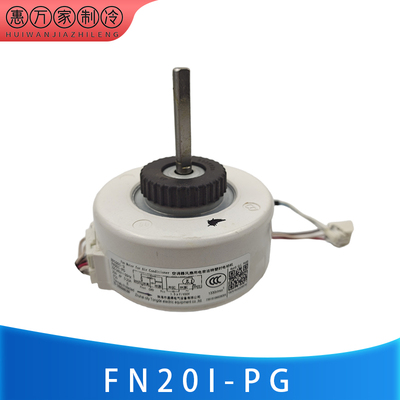 适用于格力空调挂机风机马达FN20I-PG/YYR20-4B5-PG内机塑封马达