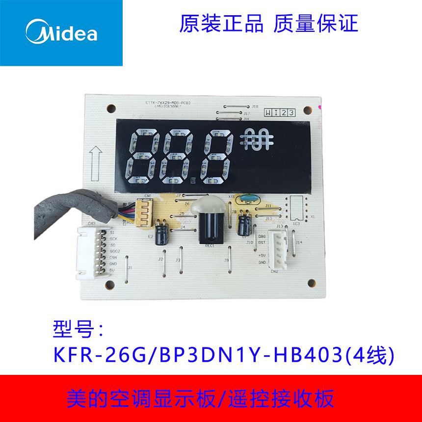美的空调原装全新挂机显示板KFR-26/32/35G/BP3DN1Y-HB403/QA400