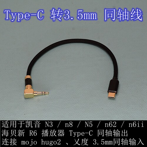 凯音N3/n8/N5/n62/n6ii海贝新R6