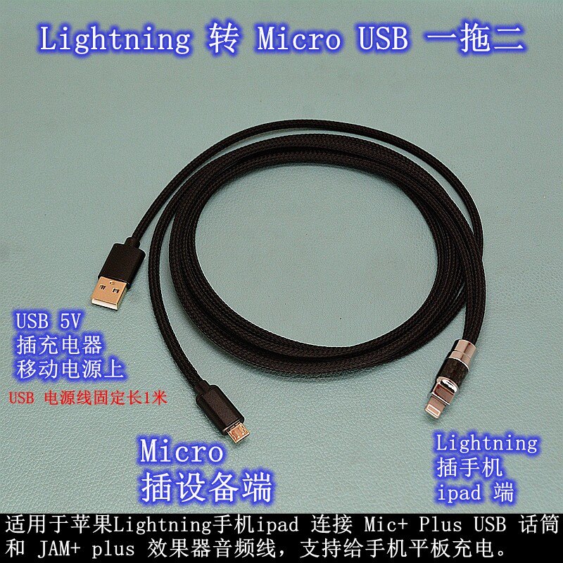 适用Lightning苹果15typec手机连Apogee mic+话筒JAM+Plus效果器