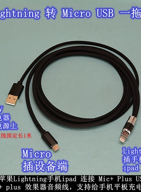 适用Lightning苹果15typec手机连Apogee mic+话筒JAM+Plus效果器
