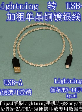 Type-C转Micro手机连耳放OTG线