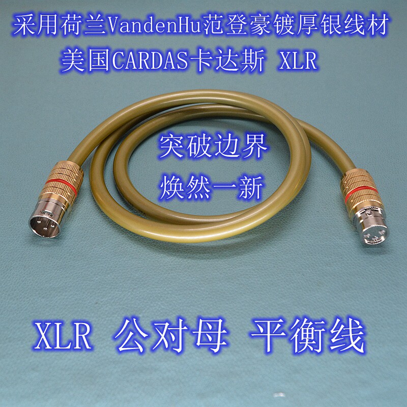 卡侬公对母平衡线过机线信号线
