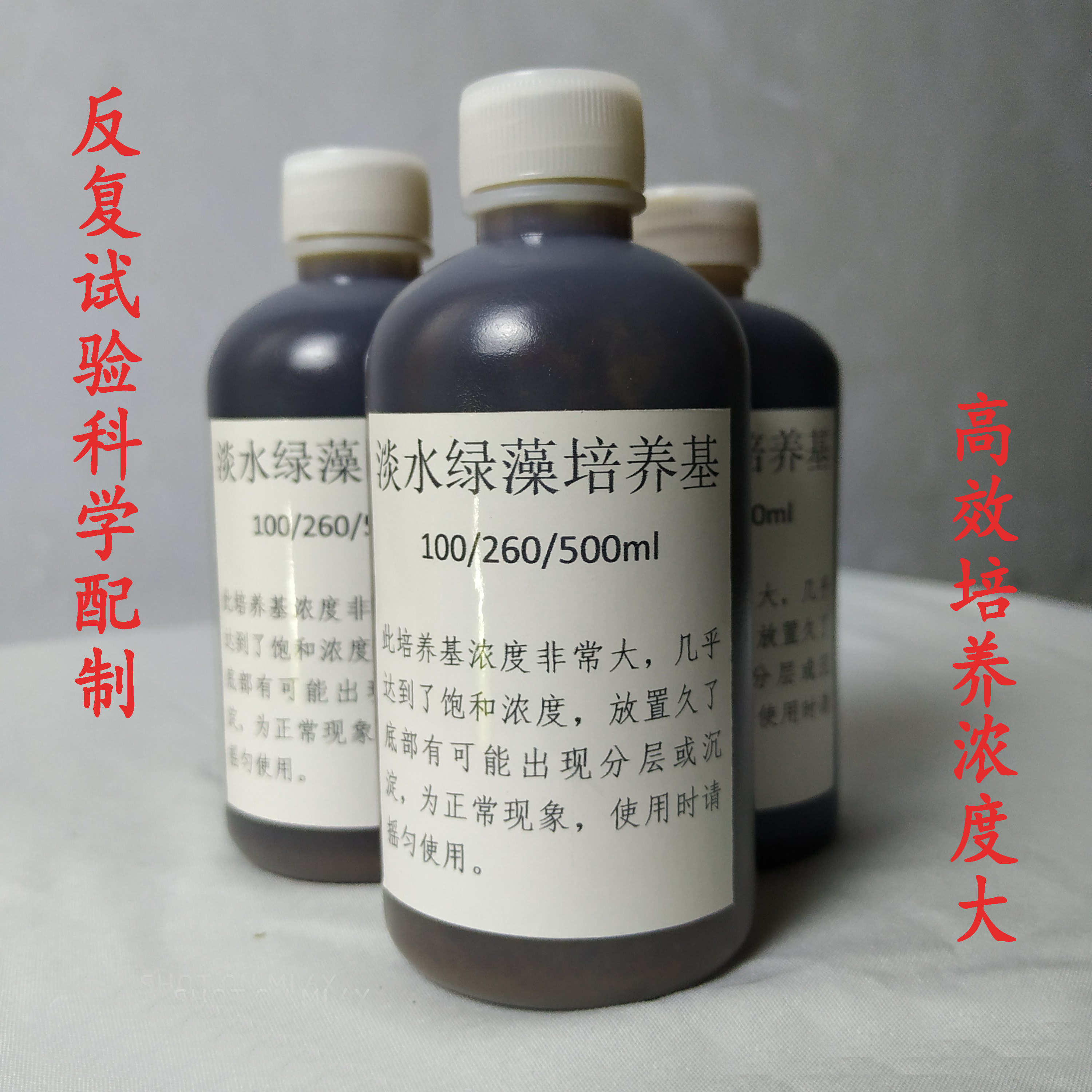 绿藻培养基速度快浓度高密封培养