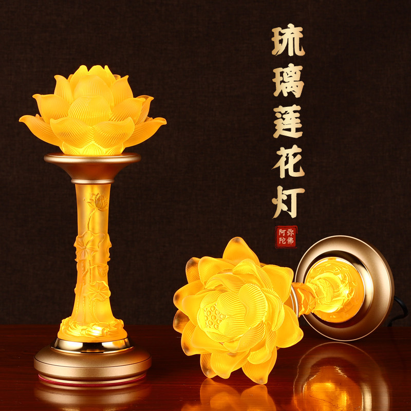 新款琉璃莲花灯佛前供灯插电家用图片