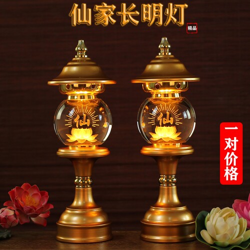 仙家供灯长明灯led插电节能耐用