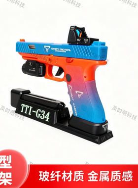 沙漠之鹰玩具枪模型支架AQK1911蝰蛇2011伯莱塔M92展示架金伯电手