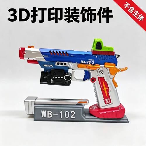 破晓之辉高达2011转接板下挂20mm轨道 专用展示架底座 RMR模型