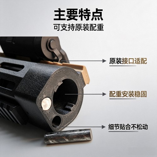 悍迪QBZ191专用配件 3D打印装饰品