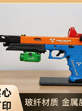 金伯TTIG34制退器IPSC套件送拉机柄短手玻纤玩具配件