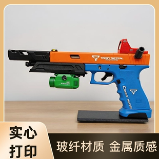 金伯TTIG34制退器IPSC套件送拉机柄短手玻纤玩具配件