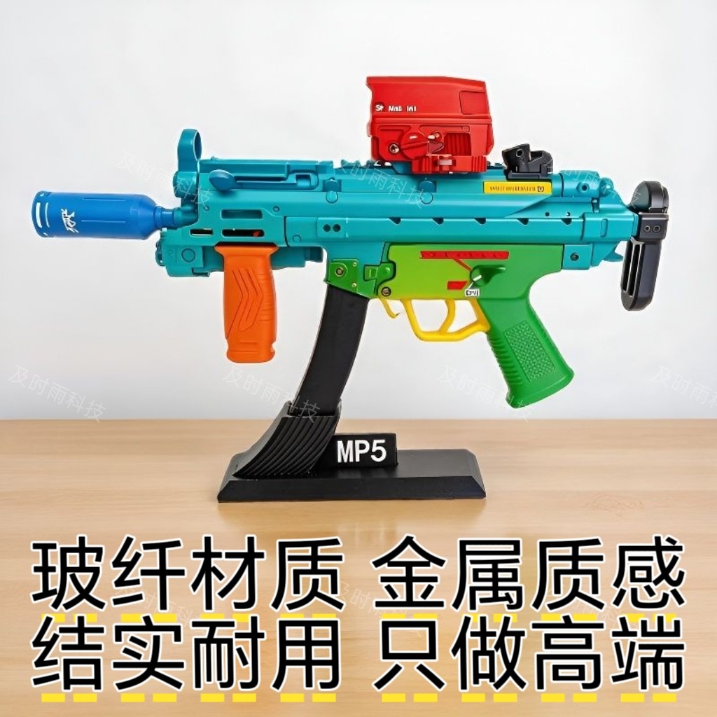 LDT 司骏MP5/K通用展示架库柏莱 乖巧虎MP7支架底座图片