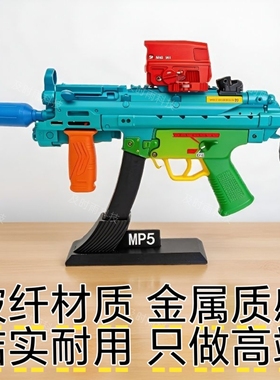 LDT 司骏MP5/K通用展示架库柏莱 乖巧虎MP7支架底座