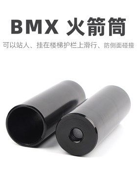 POLSOBMX炮筒贴材质火箭筒