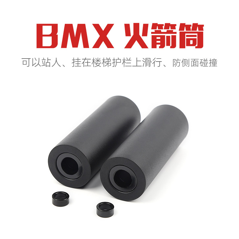 bmx表演车火箭筒前10mm后14mm前轮后轮通用型小轮车炮筒POLSO
