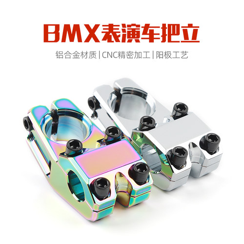 POLSOBMX表演车把立正反装铝合金