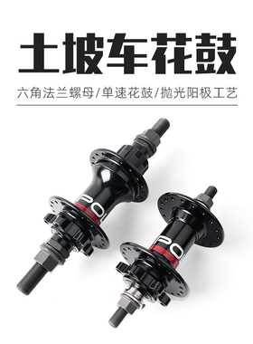 土坡车花鼓铬钼钢轴心六钉碟刹135mm开档铝合金4培林120响POLSO