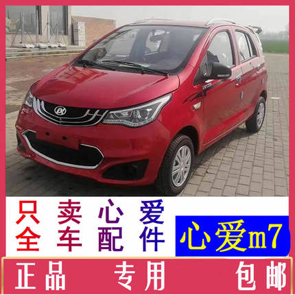 心爱m7后托臂悬挂下摆臂胶套下肢臂下支臂减震电动汽车配件变速箱