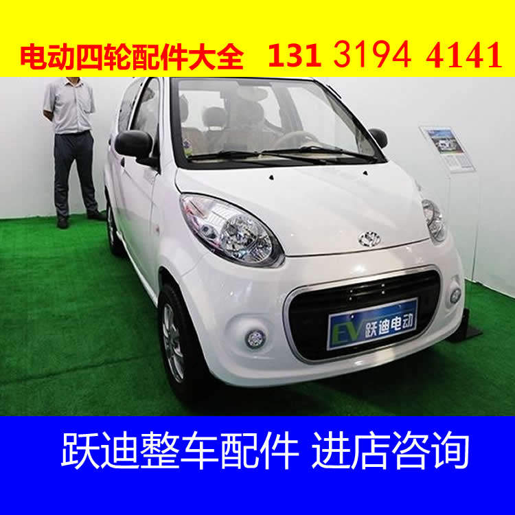 跃迪360 t70电门锁点火锁电动车配件闭锁器手刹线驻车拉线变速箱