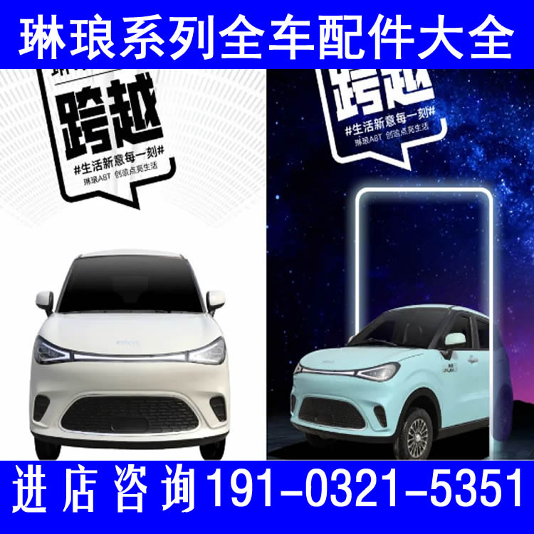 琳琅d1海豚喷水壶电机全封闭三四轮车配件雨挡前照灯转换器平衡杆