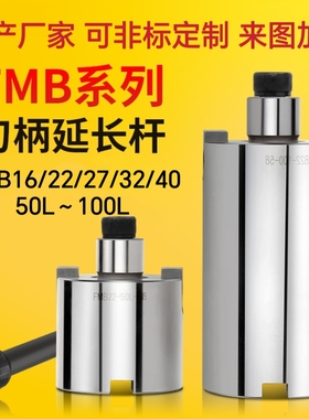 平面铣刀盘刀柄延长杆加长接柄fmb22/27/32fmb40数控心轴接杆接头