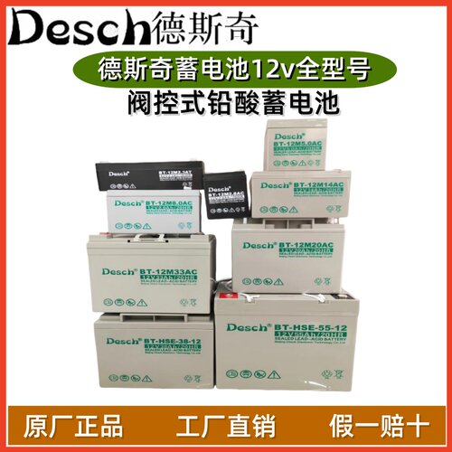 消防报警主机备用蓄电池