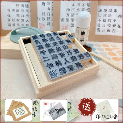 四大发明活字印刷术木活字油墨
