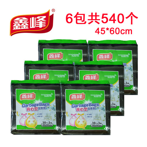 清洁袋垃圾袋鑫峰背心式办公室