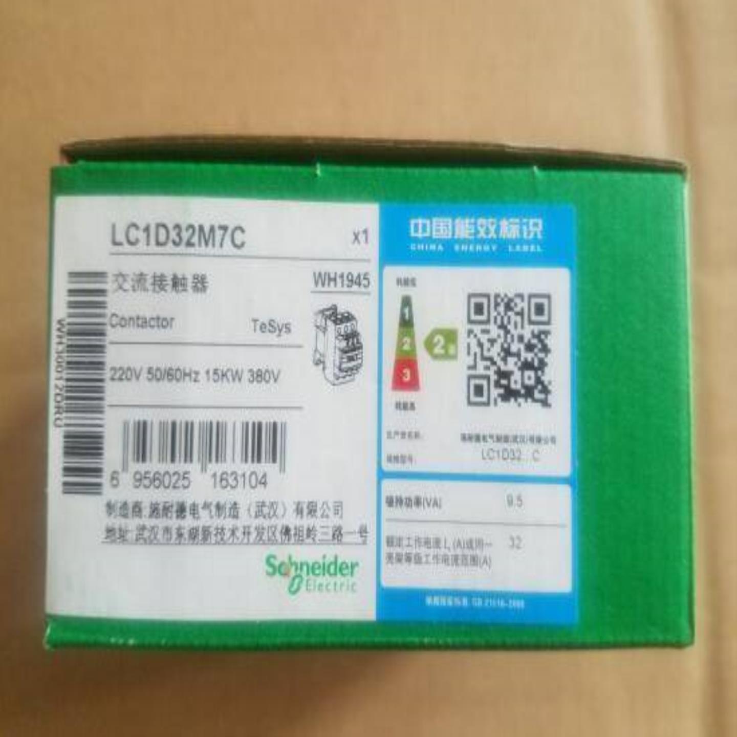 配件原装施耐德交流接触器   LC1D32M7C  32A  AC220V议价