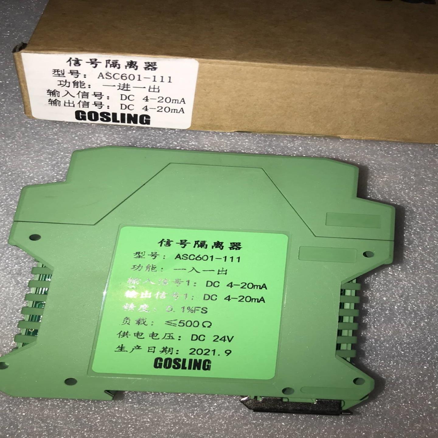 配件GOSLING高斯菱ASC601-111信号隔离器114211511 4-20mA议价