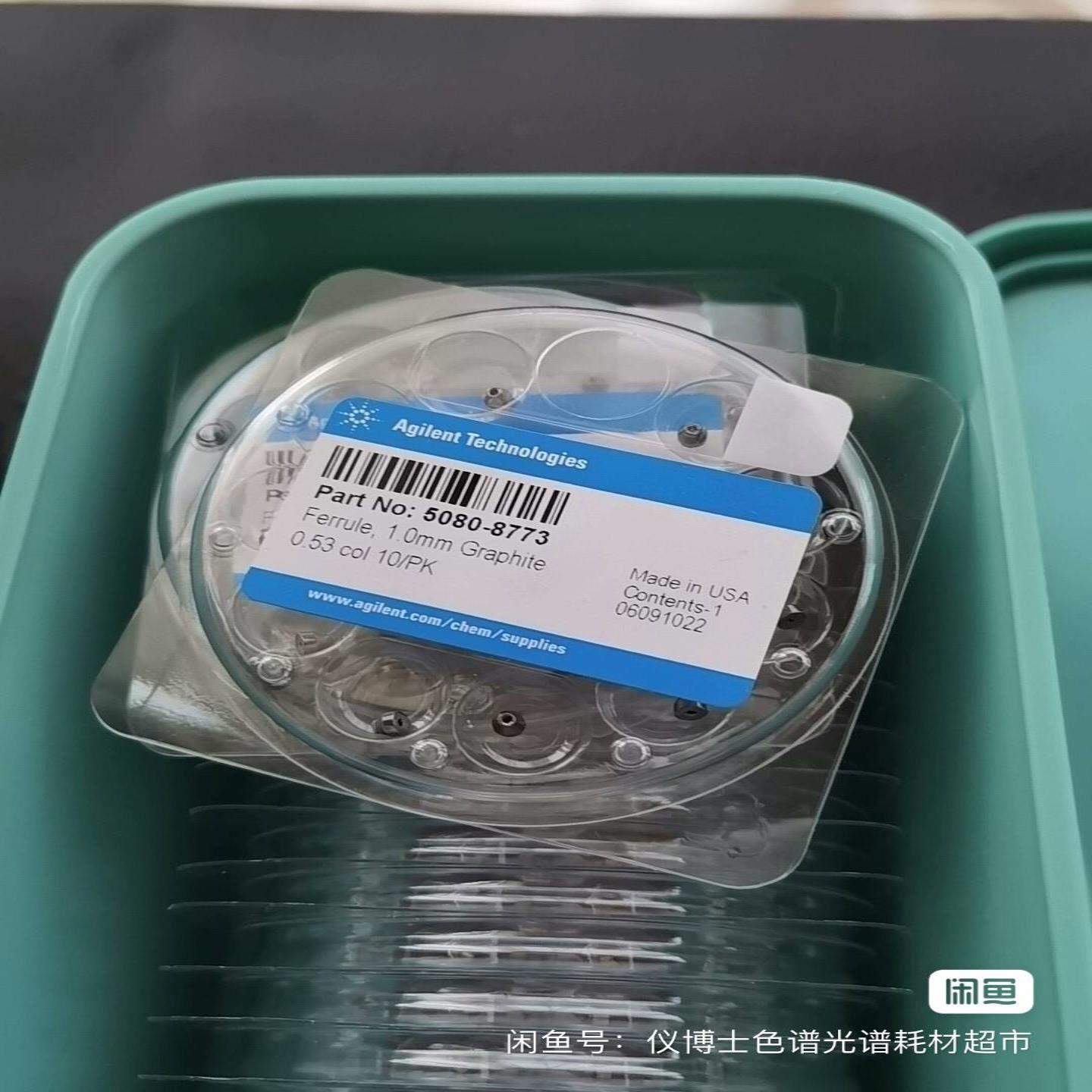 配件安捷伦气相石墨垫5080-8773欢迎咨询全新未开封产品议价