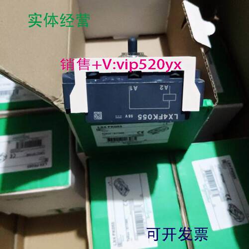 配件施耐德 LX4FK055  55VDC议价