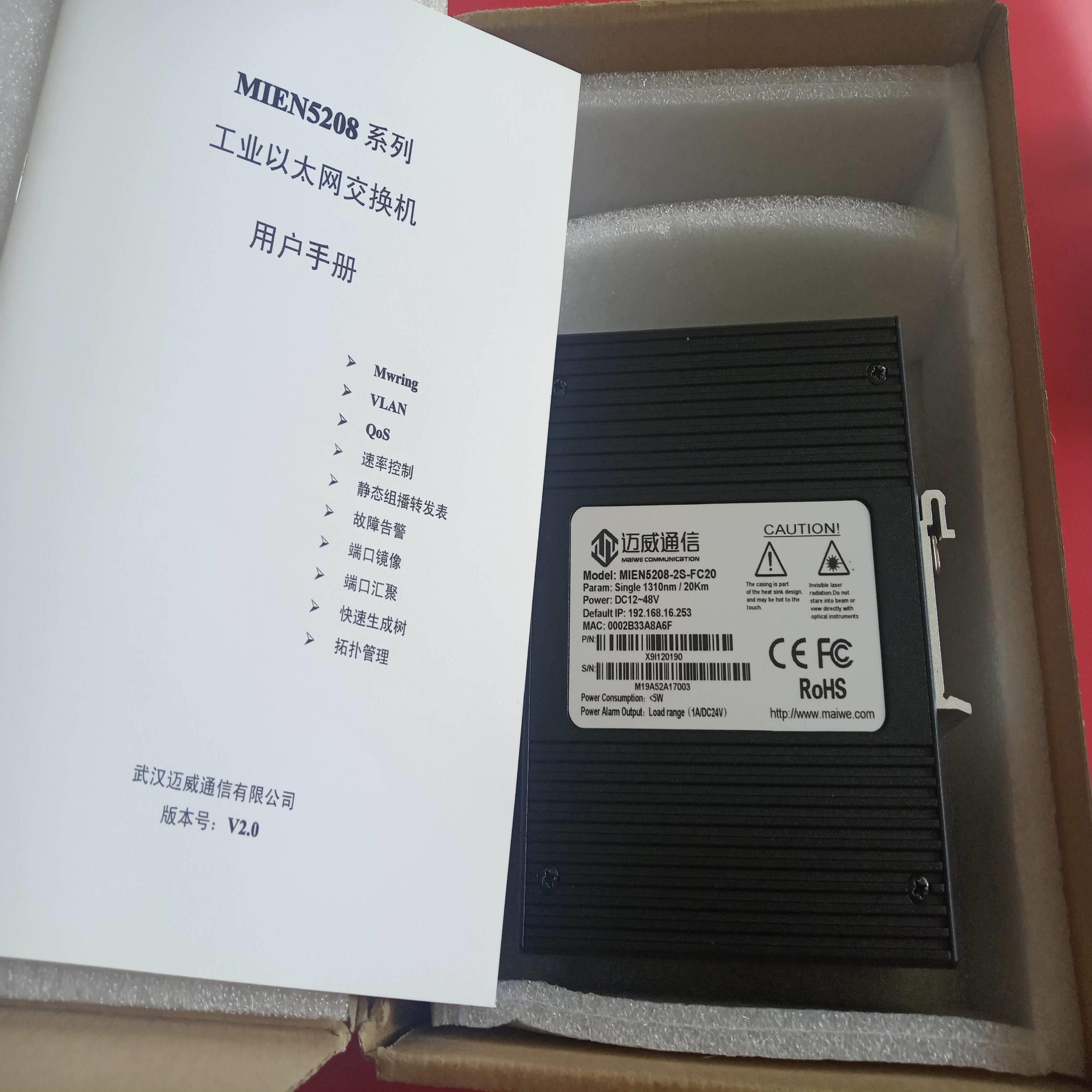 配件迈威MIEN5208-2S-FC20路由服务器 工业交换机MIEN3208E议价