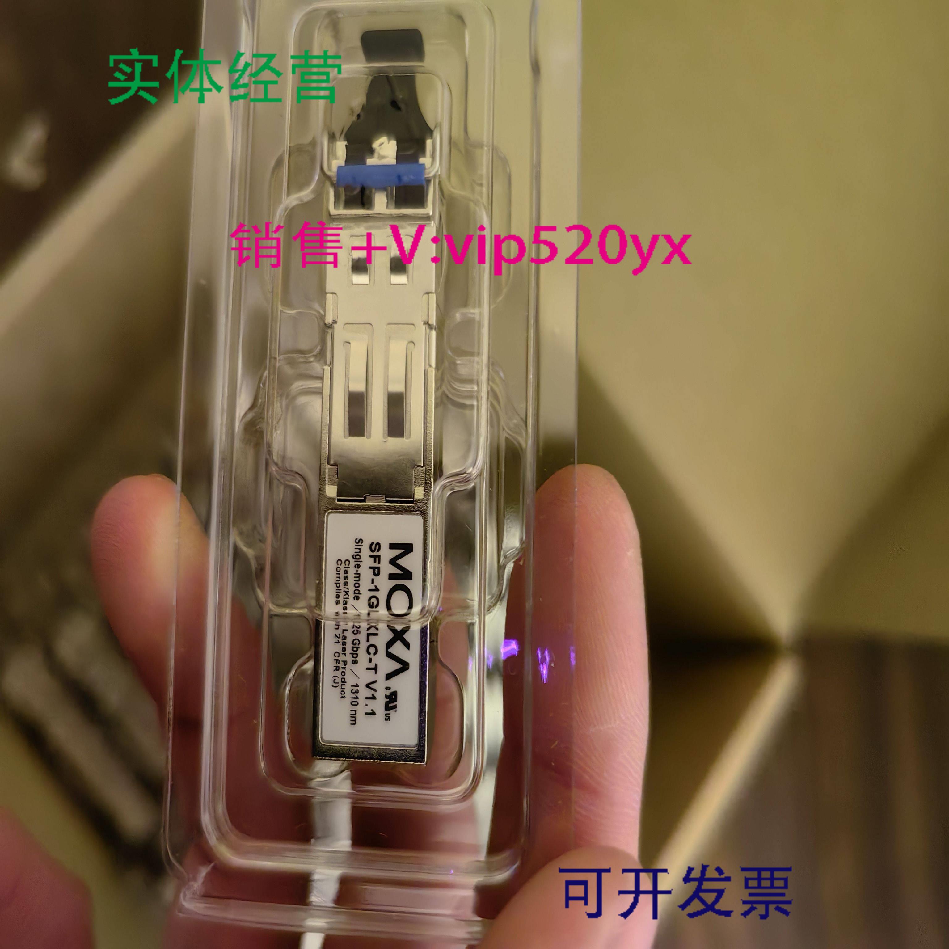 配件全新原装SFP-1GLSXLC-T MOXA 千兆多模宽温光模块 议价