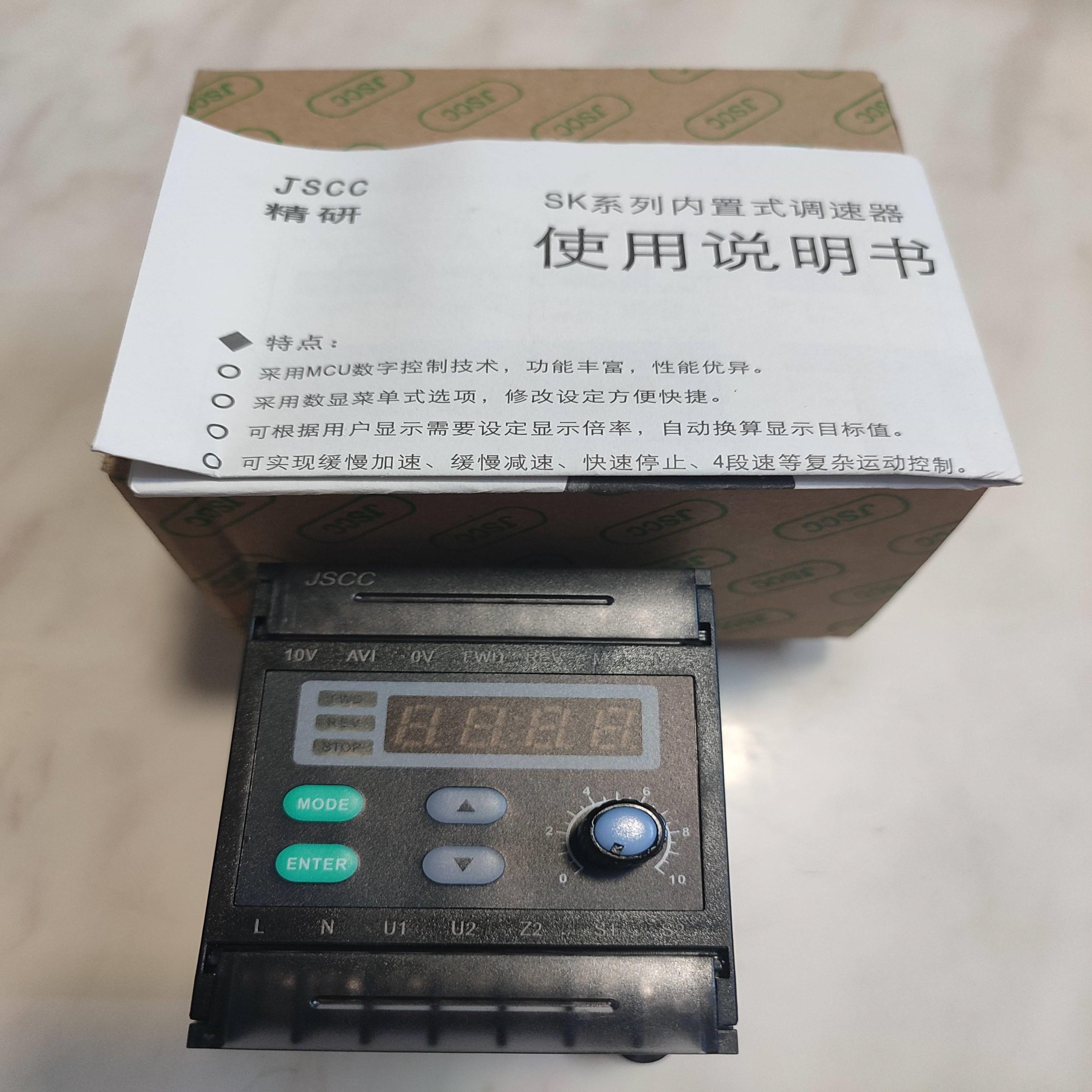 配件精研JSCC调速器SK200E SF06E 120E 90E 60E单相电机6-议价