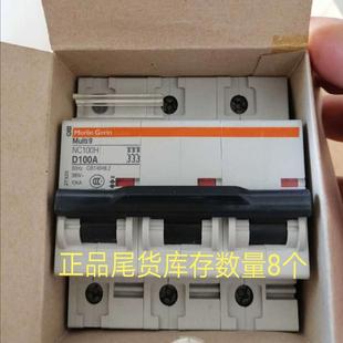 梅兰日兰NC100H 配件3P正品 D100A断路器尾货库存议价