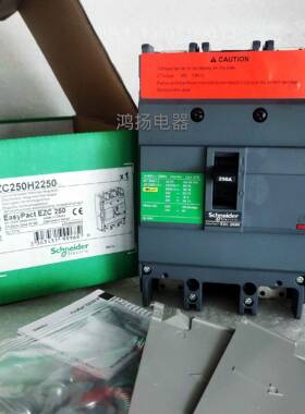 配件施耐德 EZC250H2250 EZC250N 2P 250A议价