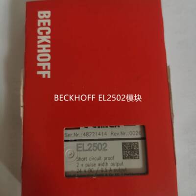 配件倍福BECKHOFF EL2502EK1521模块现货议价