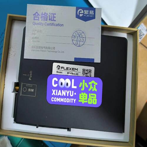 配件EP-FBOX-4G繁易物联网盒子 全新原装现货 多多咨询议价