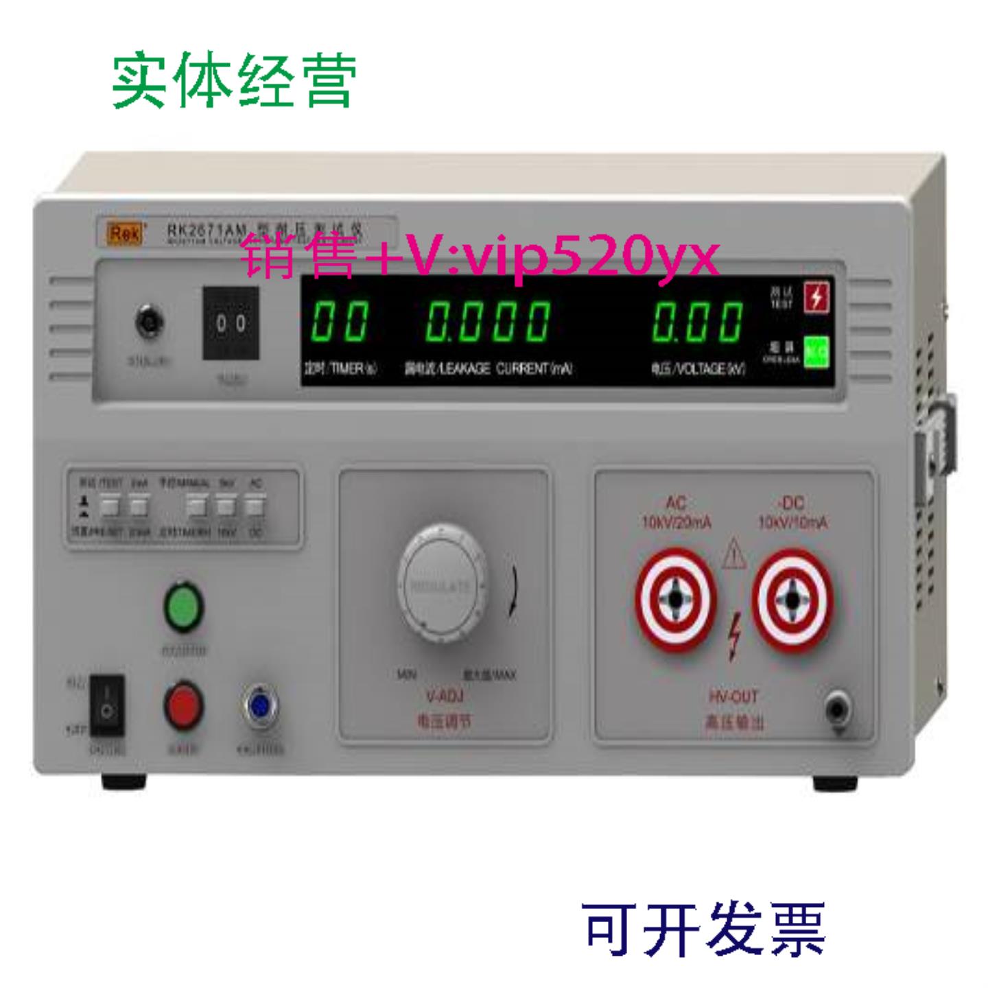 配件美瑞克 RK2671AM RK2671BM RK2671CM数显 耐压测试仪议价