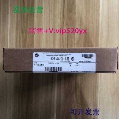 配件1756-OF8I  原装美国AB罗克韦尔PLC模块质保一年ControlL议价