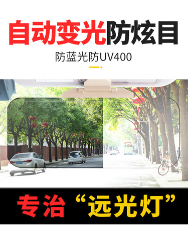 汉防自动变光防炫目防蓝光UV400