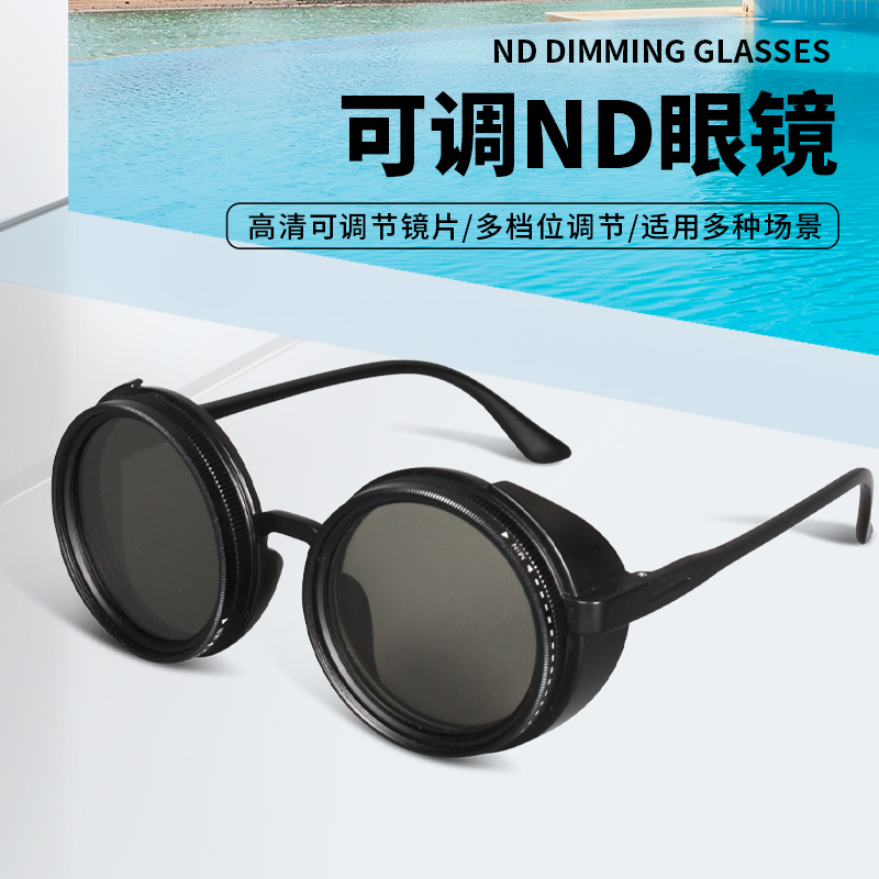 纯手工ND9档可调减光墨镜钓鱼滤镜眼镜UV遮阳镜个性偏光太阳镜