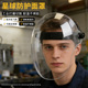 焊工面罩电焊专用防烤脸头套防护罩全脸轻便遮阳帽头戴式 护脸焊帽