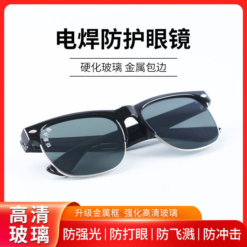 汉防护目镜高清强化玻璃
