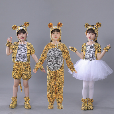 元旦儿童动物服小老虎演出服幼儿园两只老虎舞蹈服小老虎卡通服装