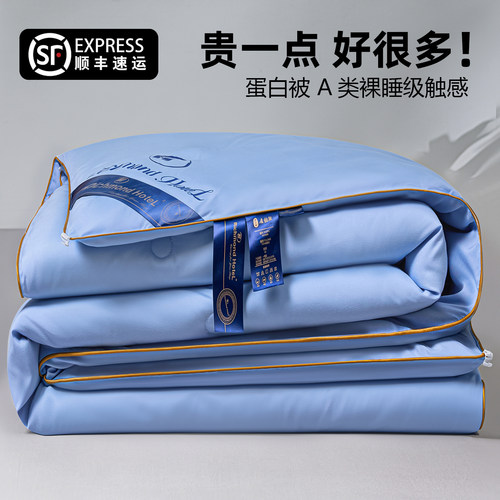 出口A+蚕丝被100桑蚕丝被春秋被