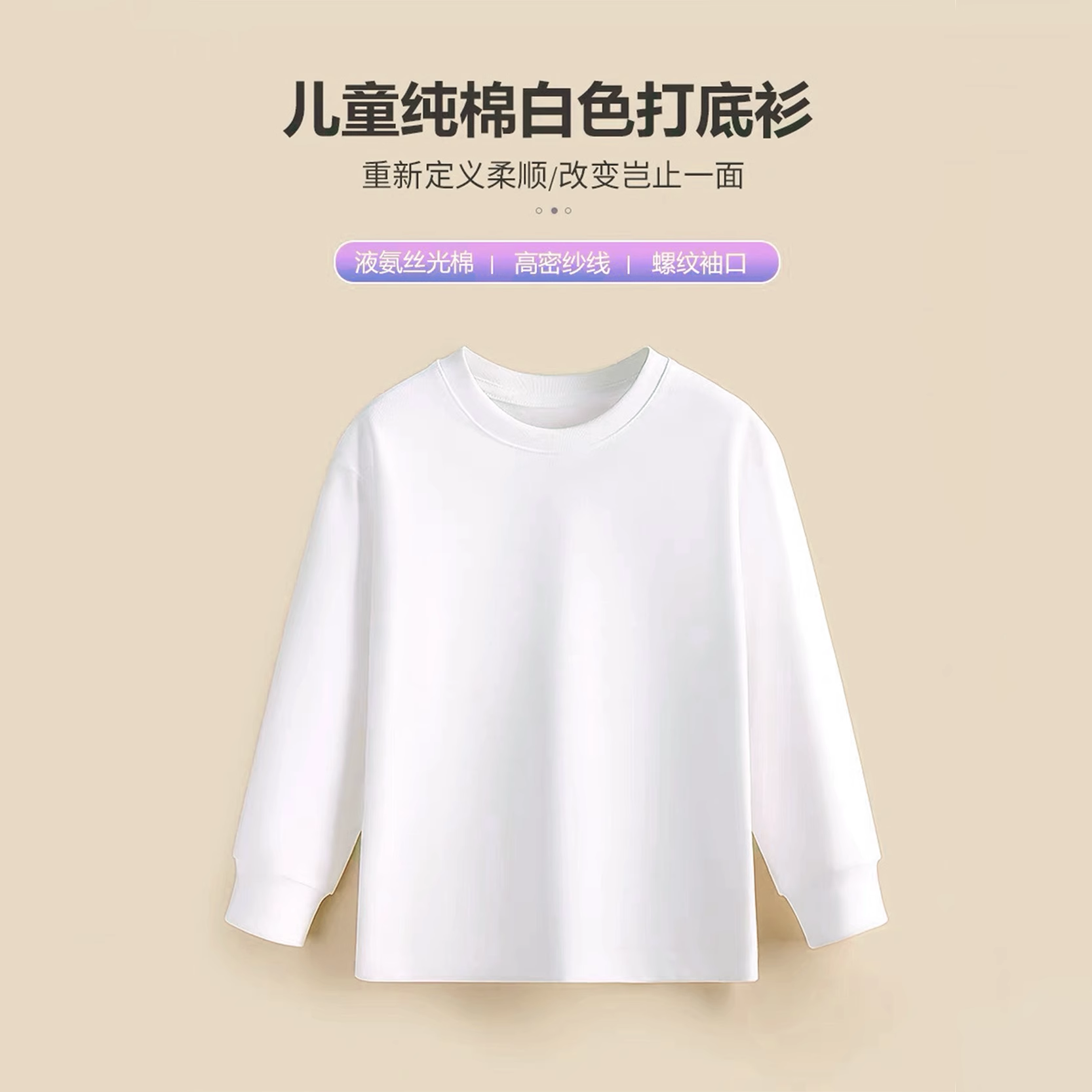 儿童纯色长袖t恤男童春秋款上衣女童纯棉打底衫中小学生内搭秋衣