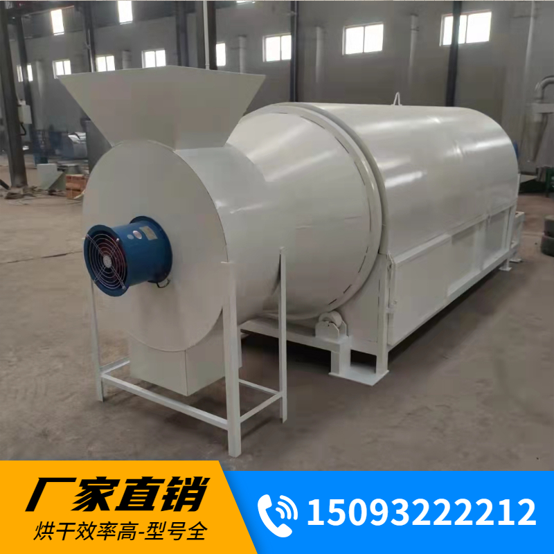 5000型煤粉生物加热烘干机高温木糠滚筒烘干机雨花石上色烘干机